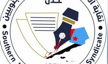نقابة الصحفيين الجنوبيين .. ندين محاولات التوظيف السياسي للقضايا الجنائية المنظورة أمام القضاء