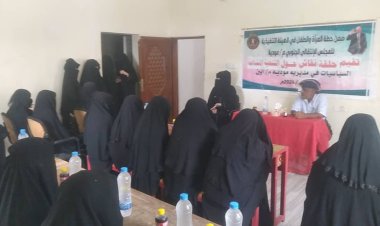 قسم المرأة بانتقالي مودية تنظم ندوة للناشطات المجتمعيات في المديرية