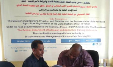 ٱنتقالي لحج يطلع على نشاط مكتب الزراعة والري بالمحافظة