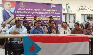 انتقالي أبين ينظم اللقاء التشاوري الأول لأبناء المنطقة الوسطى للوقوف أمام التهديدات الحوثية للمحافظة