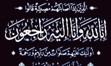 قائد اللواء 111مشاة يعزي العميد الركن الخضر مزنبر في وفاة عمه