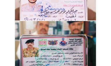 عاجل : في عملية نوعية قوات الحزام الأمني بالعاصمة عدن تلقي القبض على قياديَين حوثيين