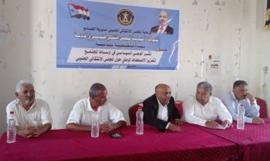 ندوة تثقيفية للقسم السياسي بانتقالي مديرية الضالع بعنوان..نشر الوعي السياسي وتعزيز الاصطفاف الوطني حول المجلس الانتقالي الجنوبي
