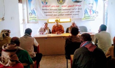 انتقالي لودر ينظم ندوة سياسية بعنوان نشر الوعي السياسي وتعزيز الاصطفاف الوطني