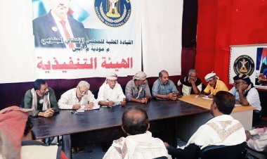 انتقالي مودية يعقد لقاءً تشاوريًا مع أعضاء المحافظة ورؤساء المراكز لبحث آخر المستجدات في المديرية