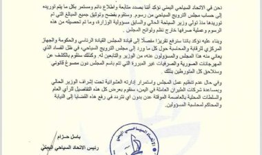 رئيس الاتحاد السياحي يوجه رسالة إلى وزير السياحة، والخطوط الجوية اليمنية، وجميع شركات الطيران التي تورد رسومًا إلى حساب مجلس الترويج السياحي