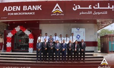 أبين تشهد افتتاح فرع بنك عدن للتمويل الأصغر