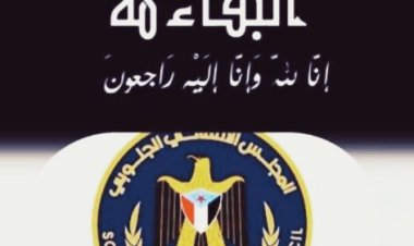 رئيس انتقالي زنجبار يعزي الاستاذ محمد يسلم الفجاحي في وفاة عمه