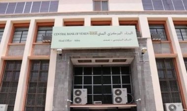 البنك المركزي بالعاصمة عدن يُجمد أصول وأموال خمس شركات صرافة.. اسماء