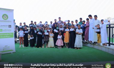 مؤسسة البادية تنظم نزهة صباحية ترفيهية للأيتام المكفولين ضمن برنامج كهاتين