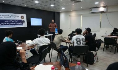 انتقالي العاصمة عدن ينظم دورة  التصوير والتوثيق الصحفي