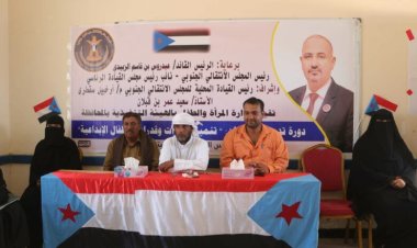 انتقالي سقطرى ينظم دورة تدريبية لتنمية مهارات وقدرات الأطفال الإبداعية