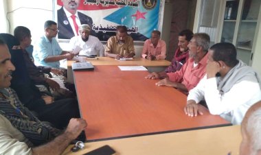 انتقالي زنجبار يقف أمام مستوى تنفيذ خطط وأنشطة اقسام الهيئة وتقارير إنجاز الفصل الثالث