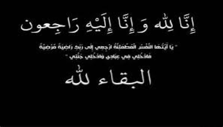 مدير عام مكتب النقل بمحافظة أبين يعزي رئيس الاتحاد العام لنقابات عمال الجنوب بالمحافظة سالم بادحبج بوفاة والدته