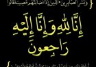تعزية ومواساة