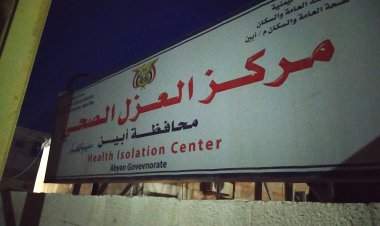 عودة الاسهالات المائية بقوة في مختلف مناطق دلتا أبين ومركز العزل الصحي بمستشفى زنجبار يستقبل الحالات المصابة