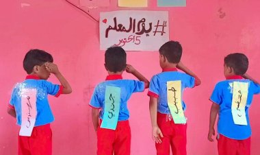 روضة شقرة النموذجية بالمدينة الساحلية تحتفي بيوم المعلم