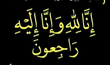 تعزية ومواساة بوفاة الشخصية الاجتماعية عكف عوض مبارك