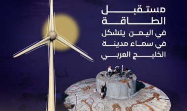 مشروع سماء مدينة الخليج العربي يدخل عالم الطاقة النظيفة والمتجددة