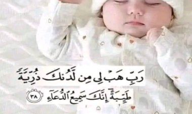 تهنئة للقاضي ناصر القنبلة بمناسبة ارتزاقة المولودة الجديدة