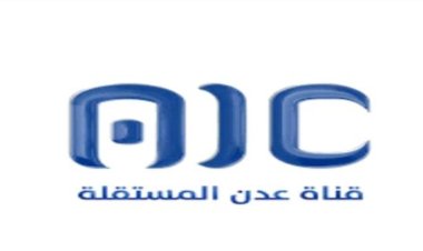 قناة عدن المستقلة.. رائدة الإعلام الجنوبي في خمسة أعوام من التميز والتطوير