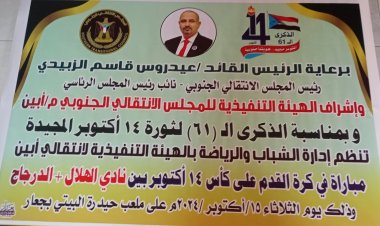 غداً.. نادياً الهلال والدرجاج في لقاء كروي على كأس 14 أكتوبر بملعب الفقيد حيدرة البيتي بمدينة جعار