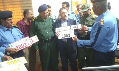 بإشراف مباشر من مدير عام أمن محافظة أبين.. الحامد يدشن لوحات الأرقام الجديدة بالمحافظة