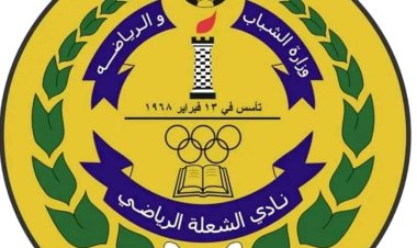 نادي الشعلة العدني يصدر قرارات هامة (تعرف عليها)