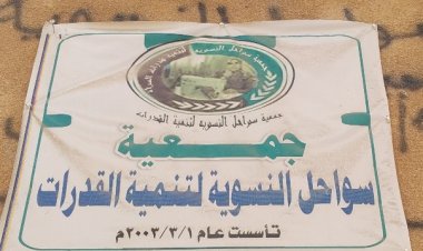 جمعية سواحل النسوية لتنمية القدرات بزنجبار نشاط متواصل رغم شحة الامكانيات المادية