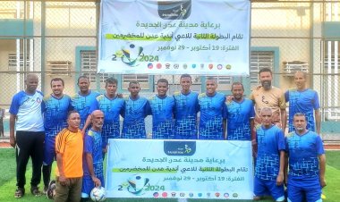 نصر عدن يكسب وحدة عدن في بطولة أندية عدن للمخضرمين