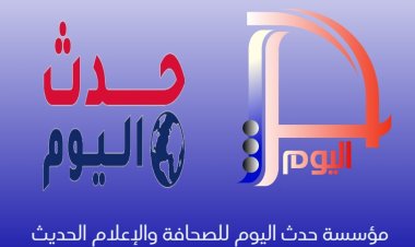 حدث اليوم تستنكر محاولة الزج باسم الصحفي الرصاصي في قضية جنائية