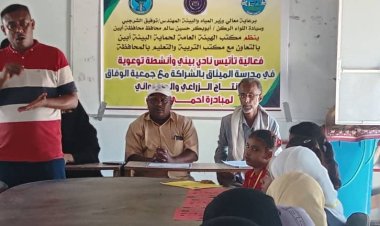 جمعية الوفاق بالشراكة مع مكتب حماية البيئة بأبين يؤسسون نادي بيئي بمدرسة الميثاق بالكود ضمن مبادرة أحمي بيئتك