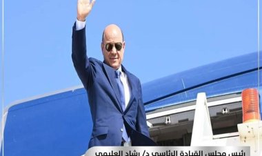 الكشف عن سبب مغادرة رئيس مجلس القيادة الرئاسي رشاد العليمي العاصمة عدن