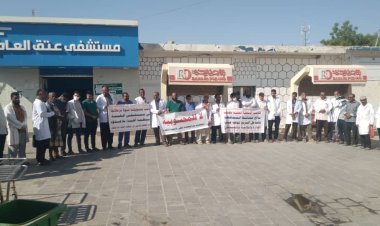 وقفة احتجاجية لاعضاء نقابة المهن الطبية والصحية الجنوبية بمستشفى شبوة العام