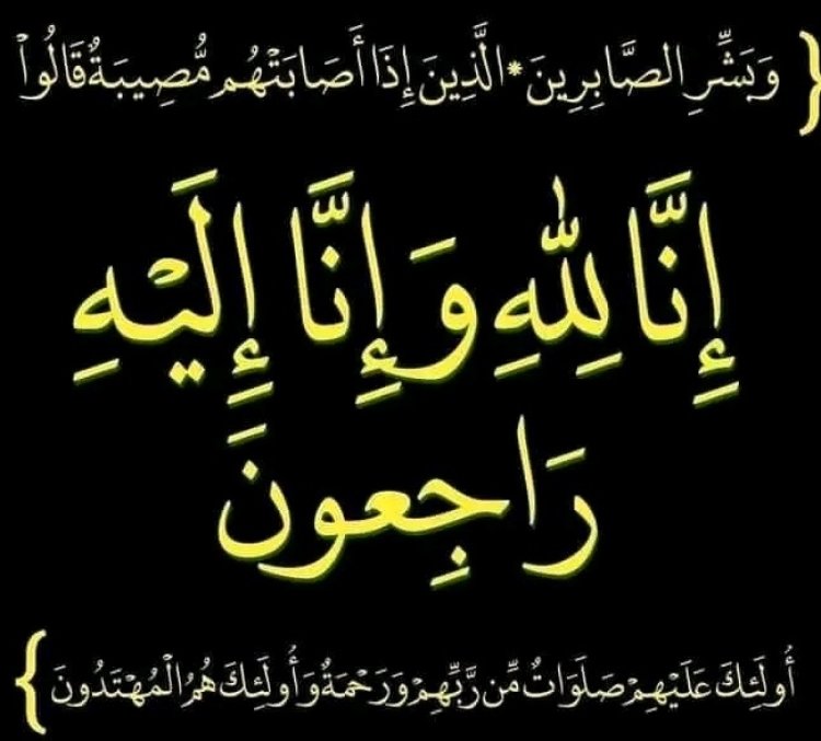 رئيس إنتقالي لودر يعزي في وفاة المناضل علي محمد ناصر الجعري