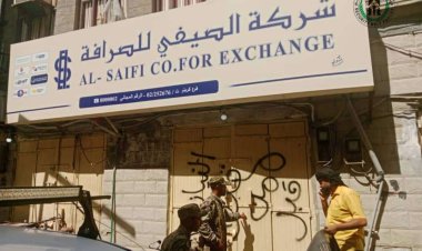 بتوجيهات النائب العام.. اغلاق عدد من محلات الصرافة المخالفة بالعاصمة عدن