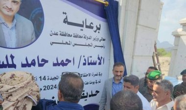 لملس يفتتح حديقة عدن الكبرى في خورمكسر