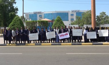 وقفة احتجاجية لطلاب المعهد العالي للقضاء بعدن للمطالبة بصرف مستحقاتهم المتأخرة