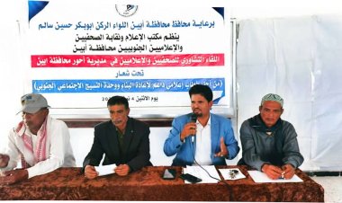 بمشاركة ٢٣ صحفيا  وإعلاميا  مدينة أحور تشهد إنعقاد لقاء تشاوري موسع.