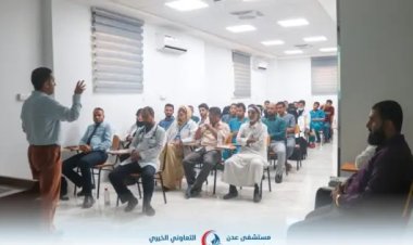 المركز الوطني للتيقظ والسلامة الدوائية يقيم فعالية توعوية في مستشفى عدن التعاوني الخيري