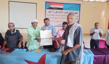 الحزب الاشتراكي بمحافظة أبين ينعى رحيل المناضل الوطني والتربوي عبدالله عوض ديلع