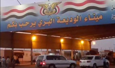 إدارة منفذ الوديعة تعلن إلغاء رسوم ختم جوازات المسافرين