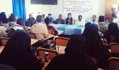 بحضور السوري مؤسسة الوردة البيضاء تدشن برنامجها التوعوي لذوي الاحتياجات الخاصة بمحافظة أبين