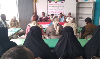 تنظيمية انتقالي زنجبار تعقد اللقاء التقييمي السنوي لمسؤولي الشؤون التنظيمية باللجان المحلية بالمديرية