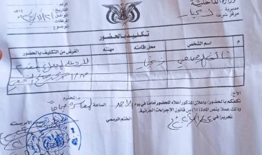 شرطة زنجبار تستدعي الصحفي نايف الرصاصي