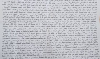 انتقالي الملاح بردفان يناشد الرئيس عيدروس الزبيدي بالتدخل لحل مشكلة التلوث البيئي الناتج عن محطة الفحم الحجري