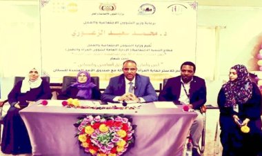 الوزير الزعوري يدعو النساء الى توحيد صفوفهن لنصرة قضاياهن