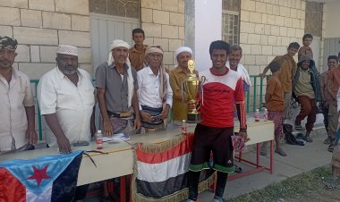 انتقالي مودية يختتم منافسات كأس الاستقلال للبطولة الخماسية لكرة القدم المدرسية بمجمع أبوحاتم الثانوي