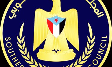 انتقالي سرار  يدعو أبناء المديرية للمشاركة في فعالية ذكرى الاستقلال المجيد 30 نوفمبر يوم السبت القادم