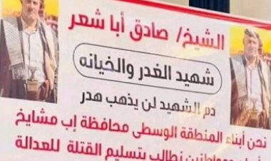 مليشيات الحوثي تحاصر مخيم اعتصام قبلي وتُجبرهم على القيام بهذا الأمر